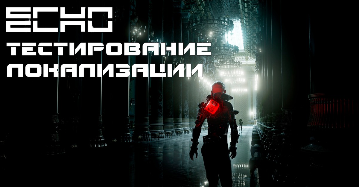 Challenge gulpuff echo mechanics again. Локализация игр. rg механики. тестирование локализации. mechanics voiceover.