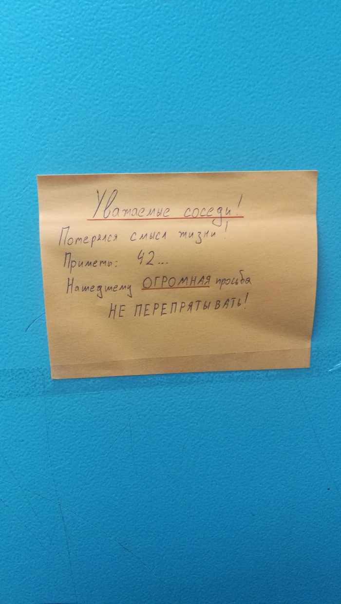 Сегодня увидел объявление в лифте