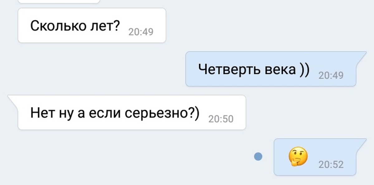 Четверть века лет. Четверть века. Четверть века это сколько. Четверть века это сколько лет. Четверть века картинки.