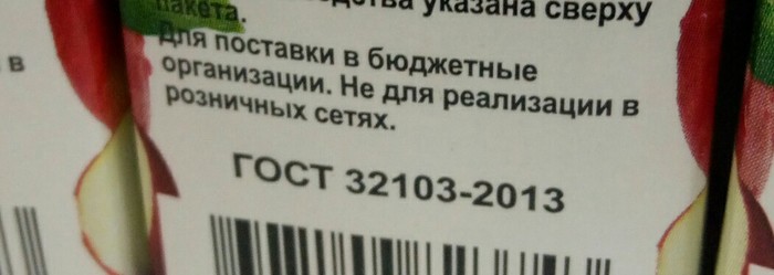 Бесплатный сок(нет) - Платно, Моё, Длиннопост, Торговля