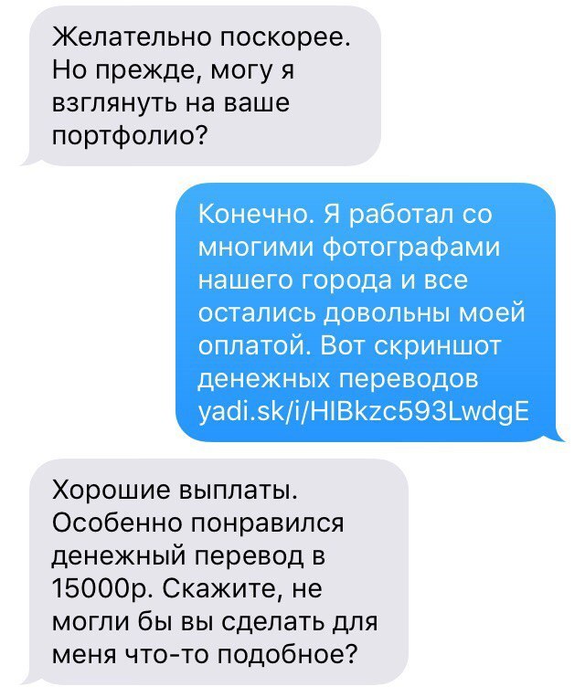 Где то в параллельной вселенной... - Клиенты, Заказчики, Юмор, Жизнь, Длиннопост, Развод на деньги