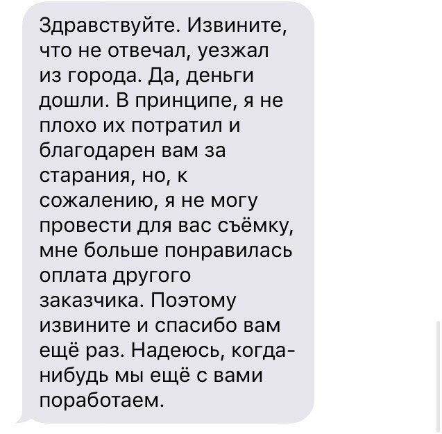 Где то в параллельной вселенной... - Клиенты, Заказчики, Юмор, Жизнь, Длиннопост, Развод на деньги