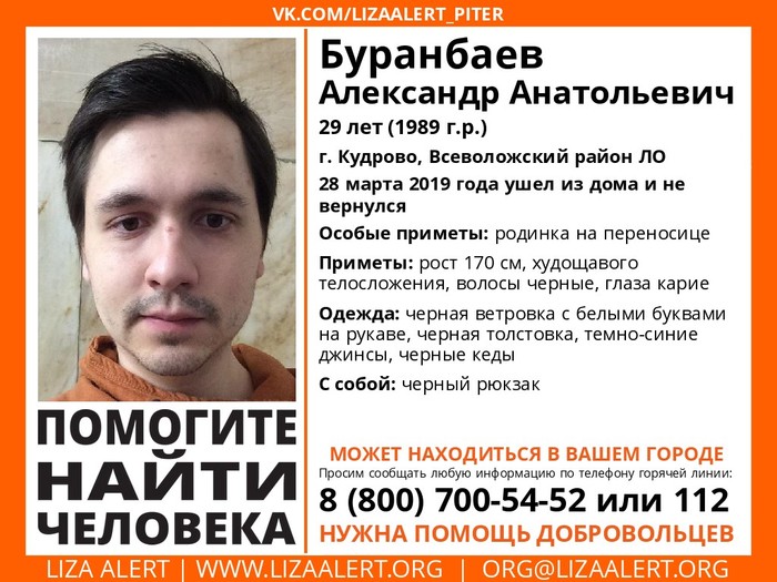 A person has disappeared. Perhaps he went hitchhiking from St. Petersburg to Msk. - Missing person, Help me find, Search, Kudrovo, Hitch-hiking
