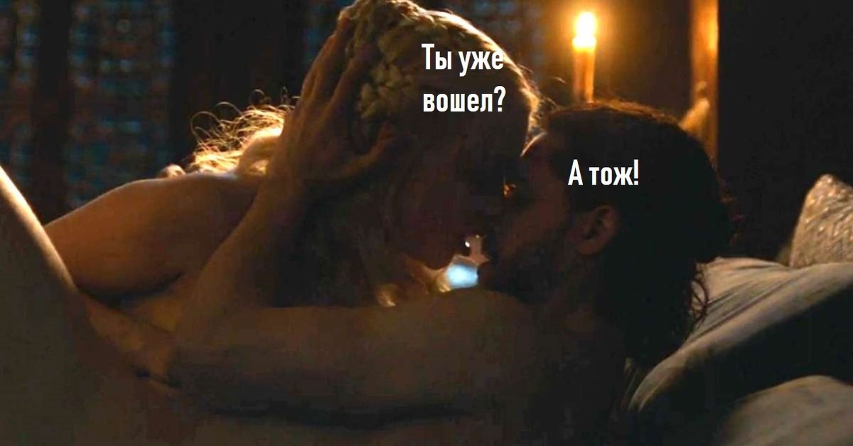 Dothraki Sex Scene