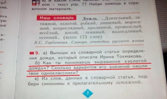 Задачи для детей,  странные и удивительные) Задача, Дети, Длиннопост