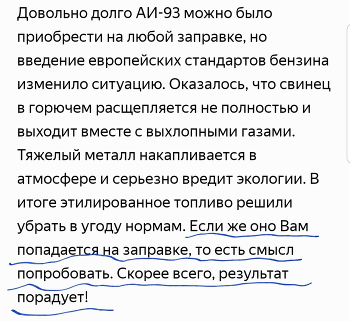 Текст топливо. Песня бензин. Бензин текст. С разводами бензина текст. Песня глаза с разводами бензина текст.