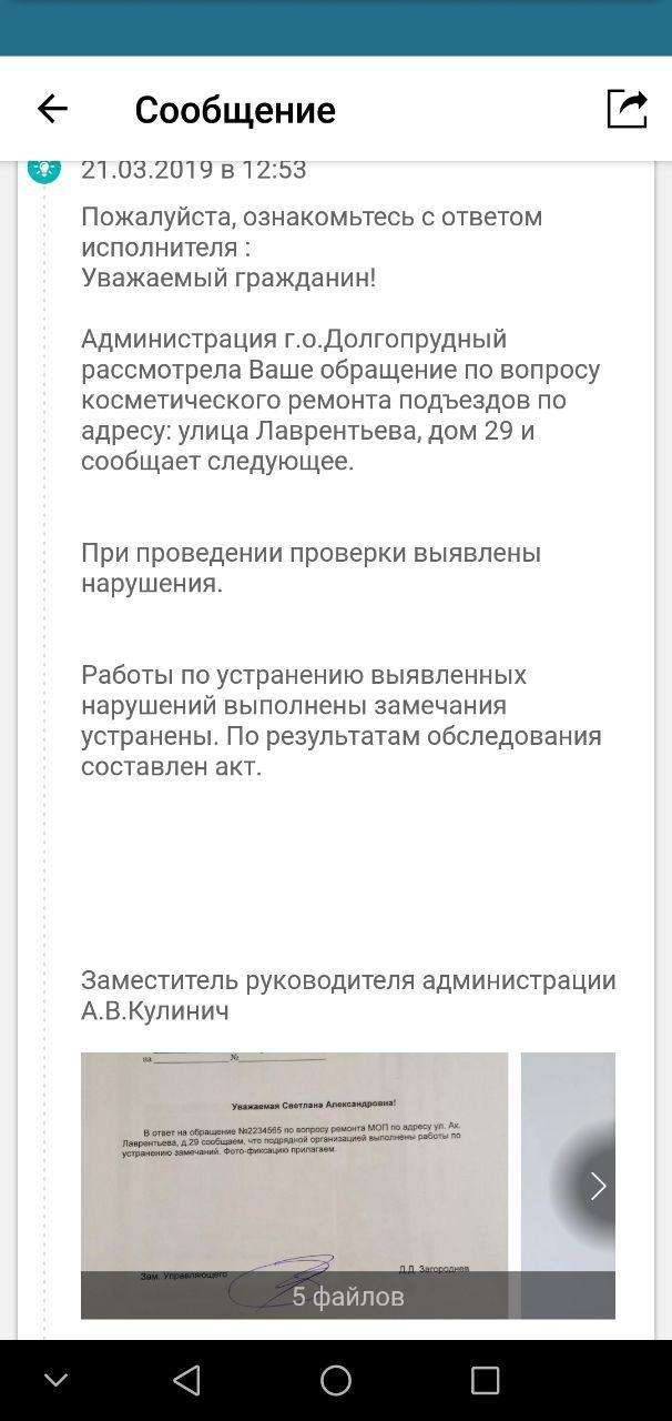 Ремонт подъезда в стиле Жилкомсервис - Моё, Долгопрудный, ЖКХ, Ремонт, Подъезд, Жалоба, Без рейтинга, Негатив, Длиннопост, Видео