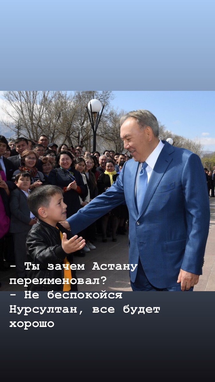 But my name is... - Nursultan Nazarbaev, Astana, Kazakhstan, Renaming, Nur-Sultan