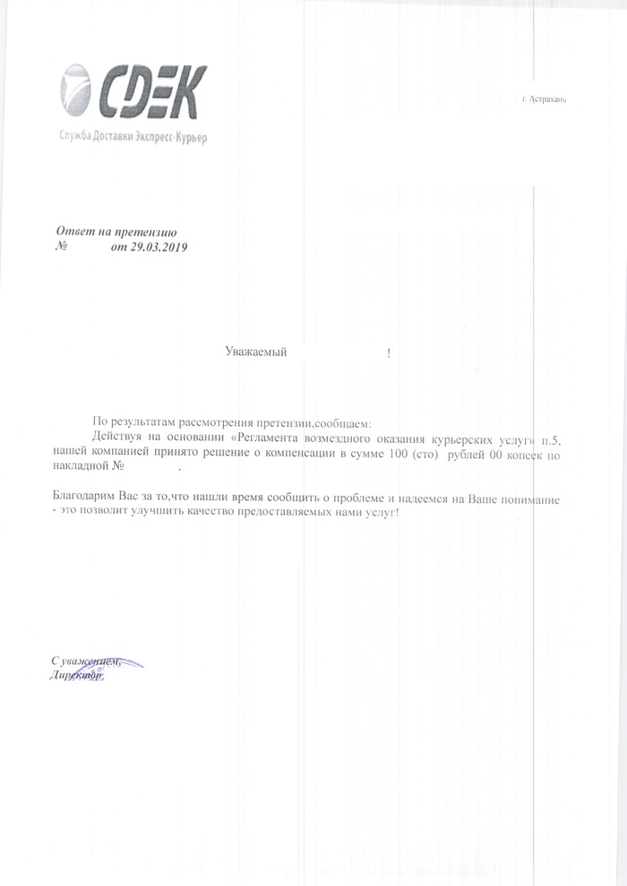 Доставка CDEK в противоположном направлении | Пикабу