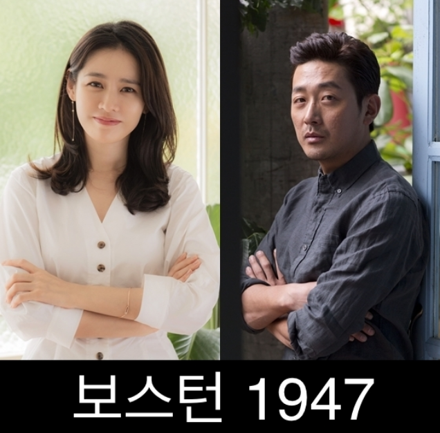 New film directed by Shiri and 38 Parallels - Korean cinema, Drama, Sport, Historical film, South Korea, Boston, Korean war