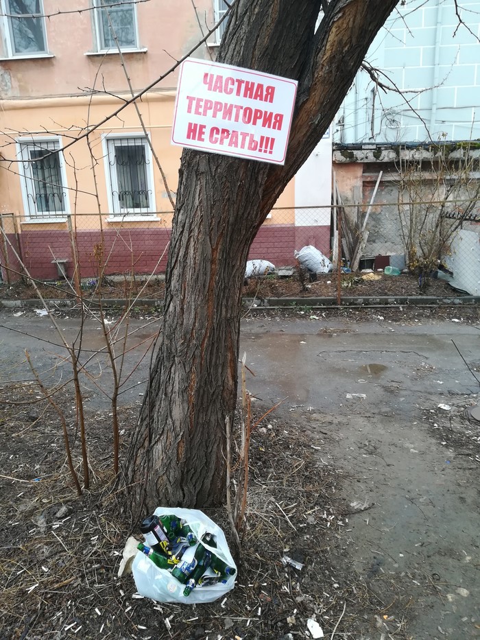 Well, at least you can throw out the garbage ... - My, Garbage, Courtyard