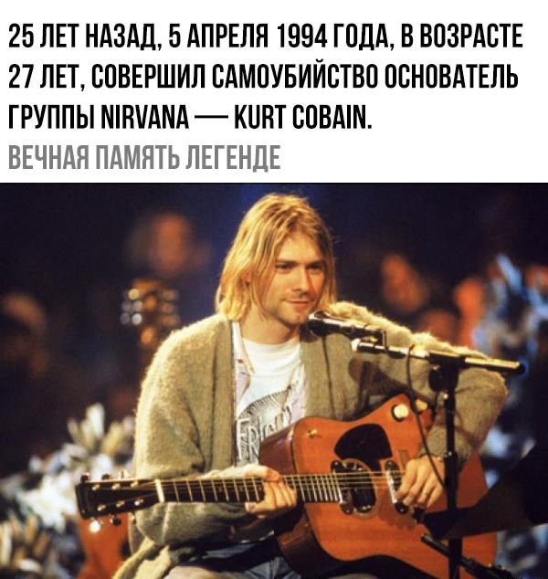 Memory - Nirvana, Kurt Cobain