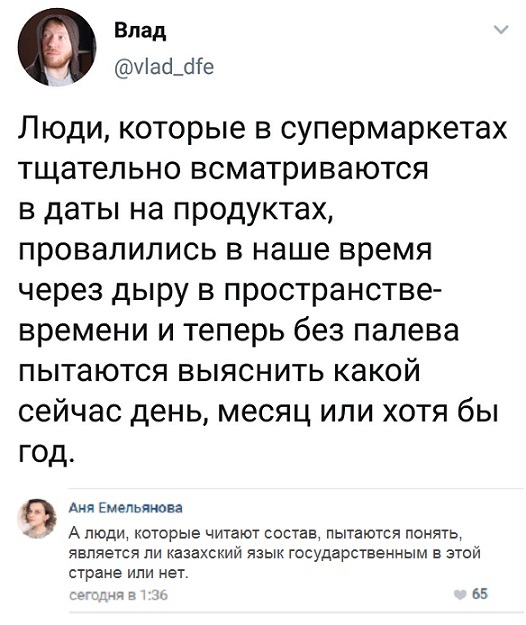 Куда я попал? - Twitter, Комментарии, Пространство и время, Юмор, Из сети