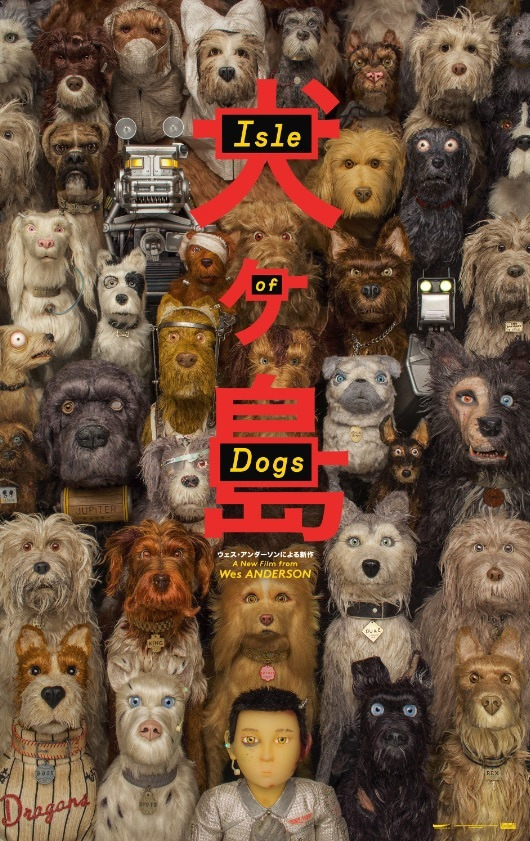 Isle of Dogs - My, Geek, Overview, Cartoons, Its, Opinion, Text, Longpost