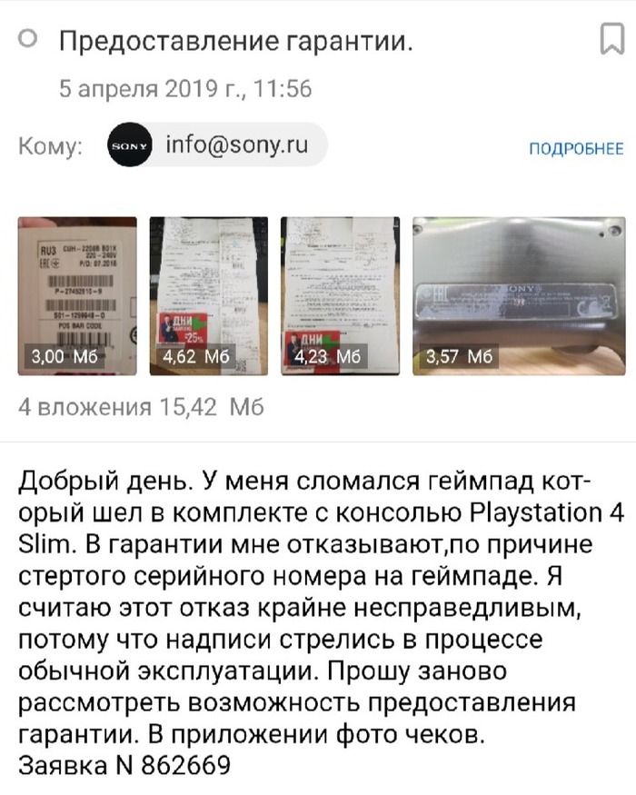 Как SONY уходит от гарантийной ответственности. Playstation 4, Sony, Гарантия, Картинка с текстом, Длиннопост