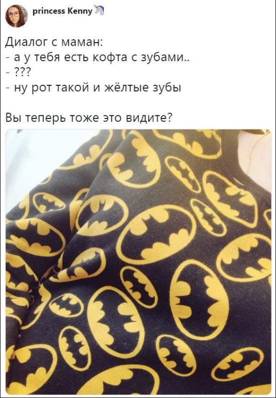 Jacket with teeth) - Sweater, Batman, Twitter, Humor, Screenshot, From the network