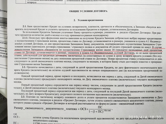 Автокредит. ВТБ Страхование - Моё, Лига юристов, Лига юристов прошу, Автокредит, Втб-Страхование, Банк ВТБ, Юридическая помощь