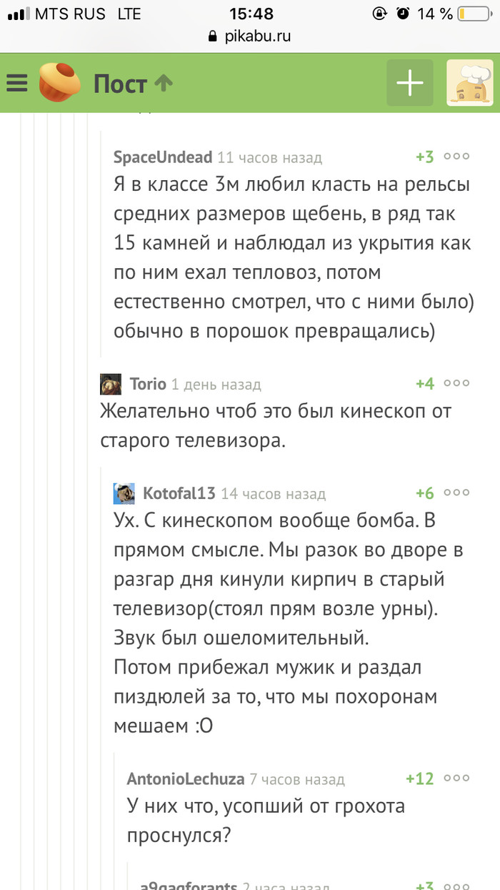 Про шум и воскресение - Комментарии на Пикабу, Комментарии, Развлечения, Скриншот