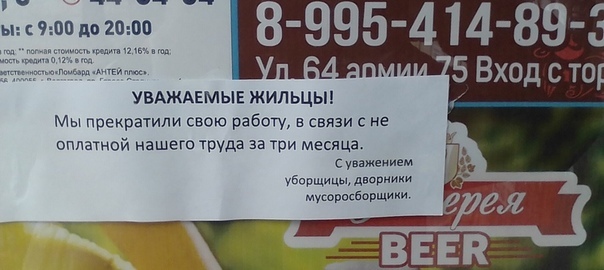 Дворники тоже не хотят работать бесплатно. - Борьба за себя, ЖКХ, Волгоград, Борьба