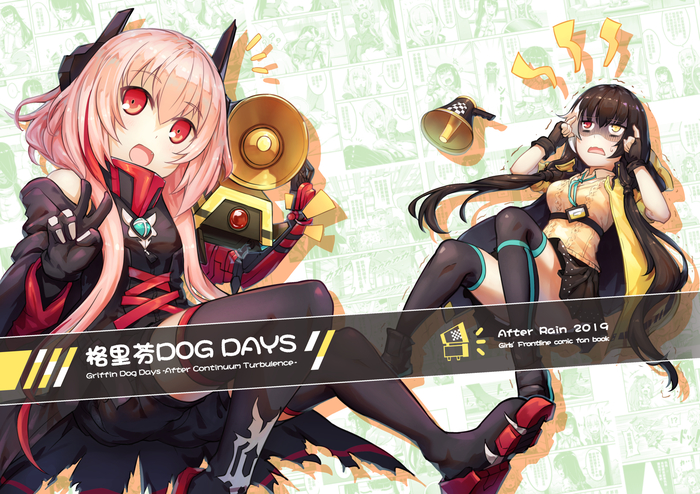 Griffin DOG DAYS - Girls Frontline, Аниме, Dinergate, M4 sopmod II, Ro635, Tama yu, Длиннопост