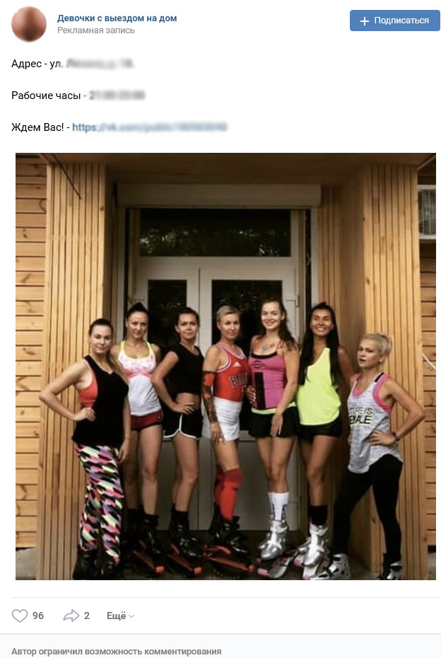 проститутки в вконтакте