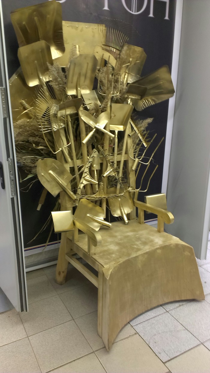 Трон "Тысячи лопат"