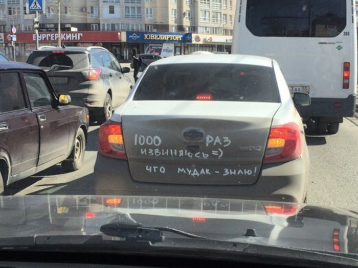 Omsk! - Omsk, Humor, Joke, Yandex Taxi, Car, Auto
