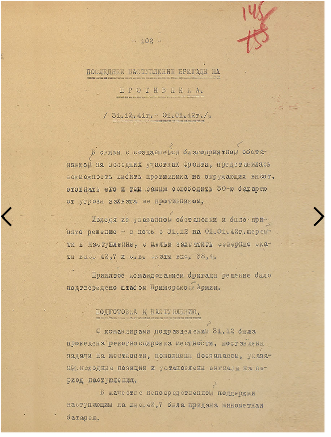 On the day of the 75th anniversary of the beginning of the Crimean offensive operation - The Great Patriotic War, Crimea, Declassified, Documentation, Longpost