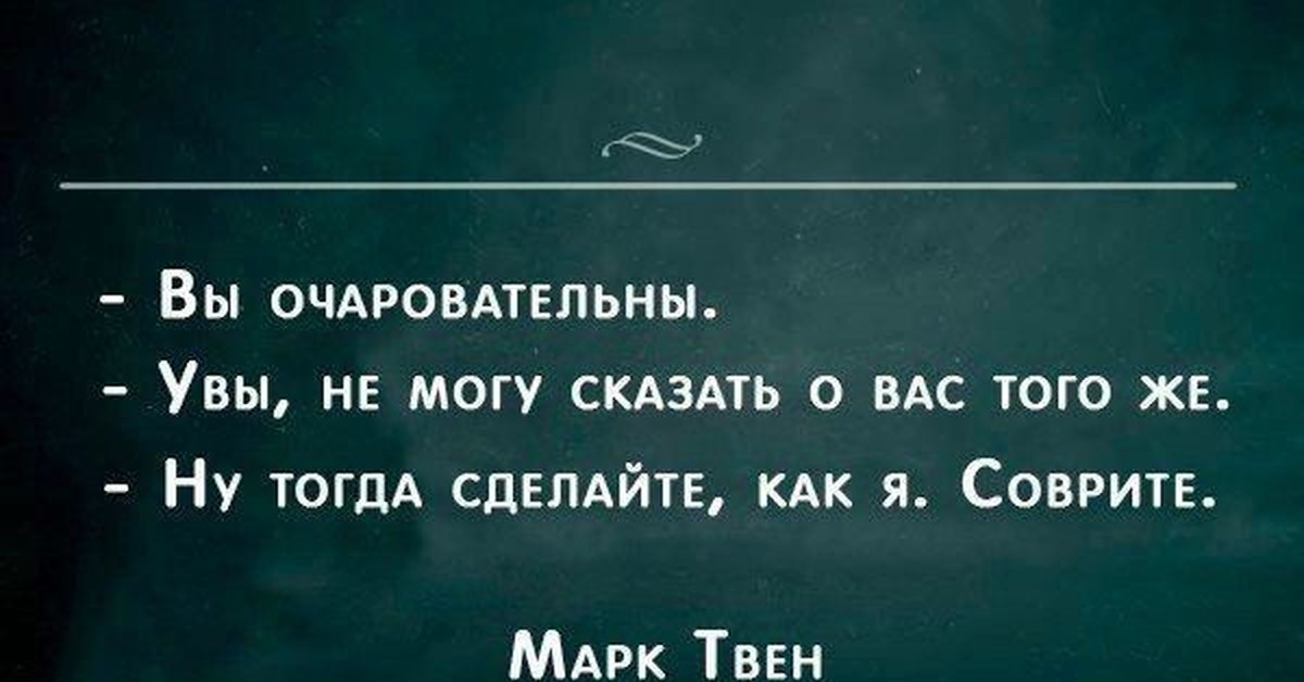 То как вы это делаете. Шутки про троечников. Цитаты про отличников и троечников. Анекдот про троечника. Цитаты про троечников.