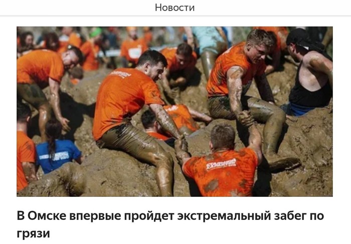 Extreme Omsk - My, Saratov vs Omsk, Dirt