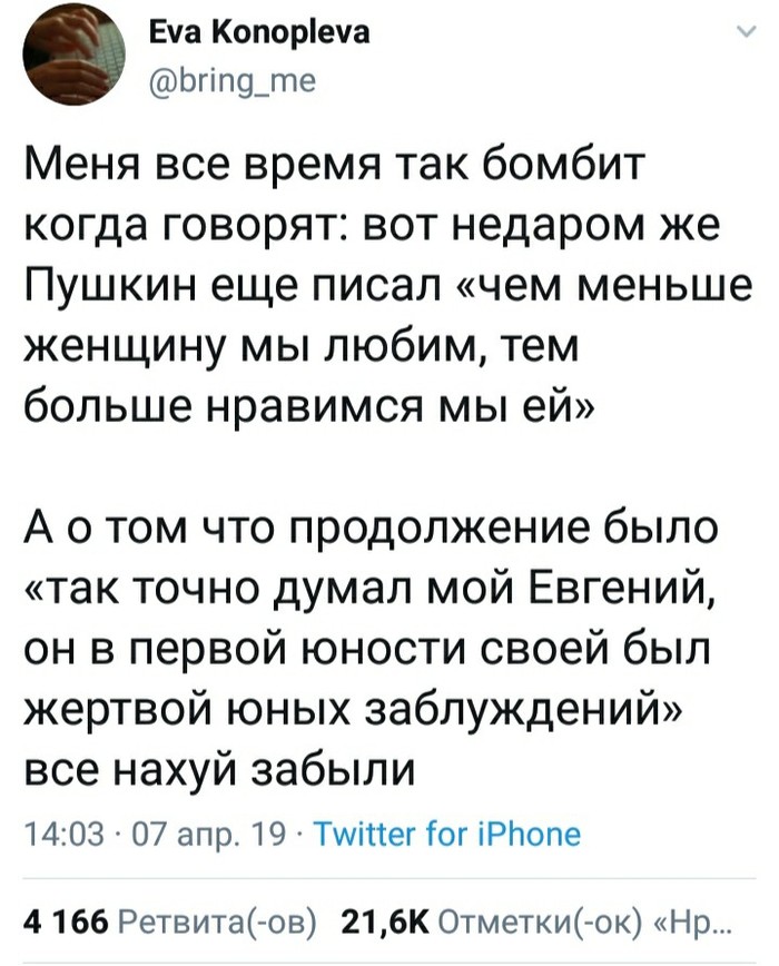 About taking it out of context - Pushkin, Twitter, Quotes, Mat