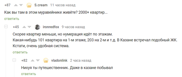 Путешественник