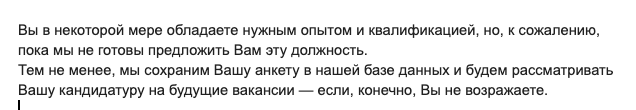 И вот ты решил найти работу - Моё, Юмор, Боль, Собеседование, Тест, Отдел кадров, Выпускники, Вакансии, Длиннопост