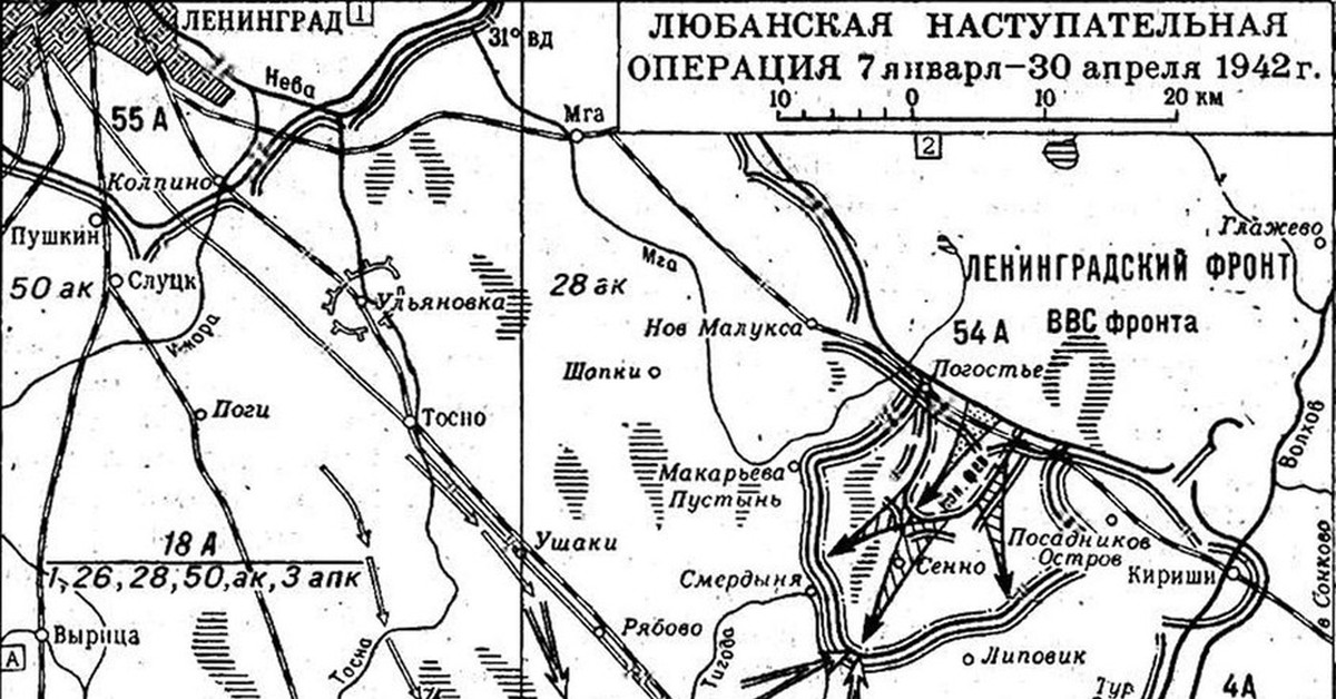 В феврале 1942 года образовался волховский плацдарм. Любанская наступательная операция 1942 года карта. Карта Любанской операции 1942 года. Демянская наступательная операция 1942 года карта. Любанская наступательная операция схема.