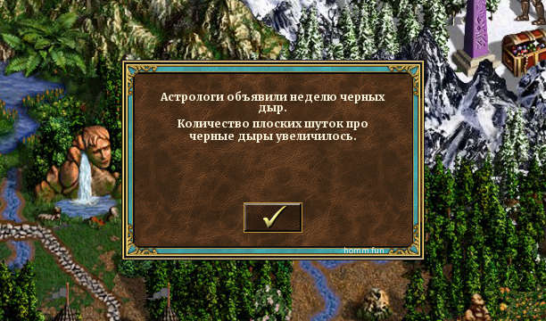 Астрологи объявили