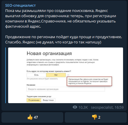 10 телеграм каналов по SEO и интернет-маркетингу [подборка] - Моё, Telegram каналы, Telegram, Подборка, Полезное, Маркетинг, SEO, Длиннопост, Интернет-Маркетинг