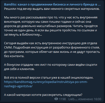 10 телеграм каналов по SEO и интернет-маркетингу [подборка] - Моё, Telegram каналы, Telegram, Подборка, Полезное, Маркетинг, SEO, Длиннопост, Интернет-Маркетинг