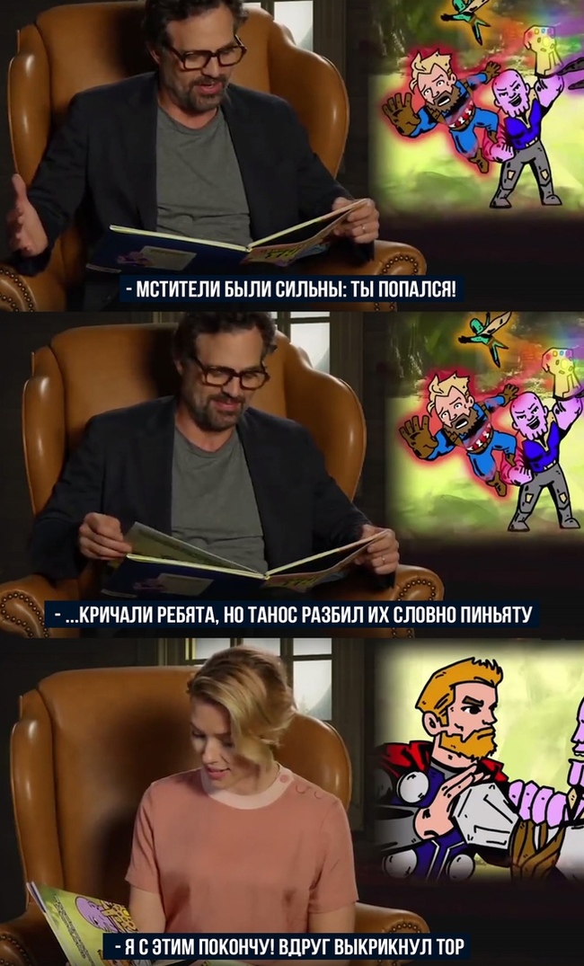The Avengers are reading a children's book about the Avengers... - Avengers, Thor, Comics, Longpost