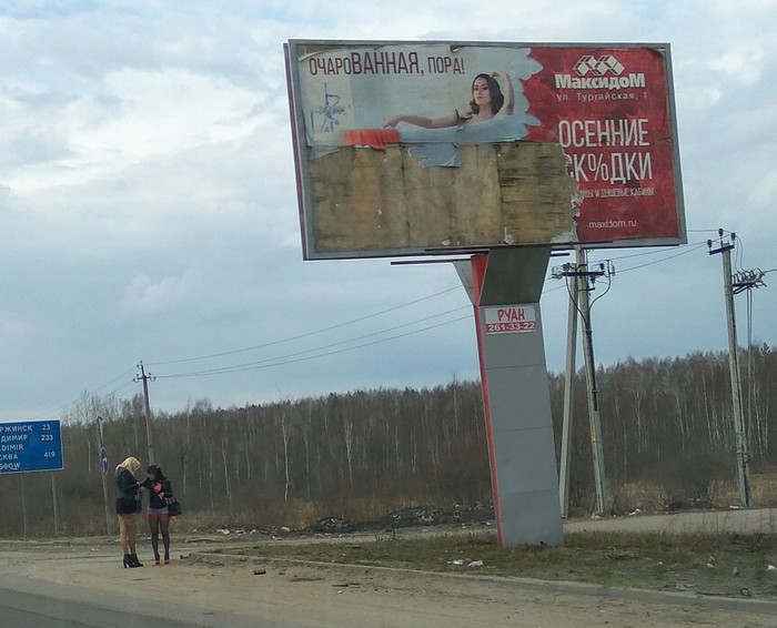 Трах российских проституток на трассе