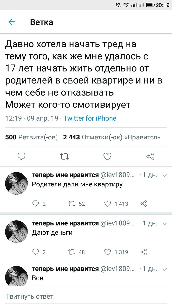 Отличный план - Twitter, Скриншот, План