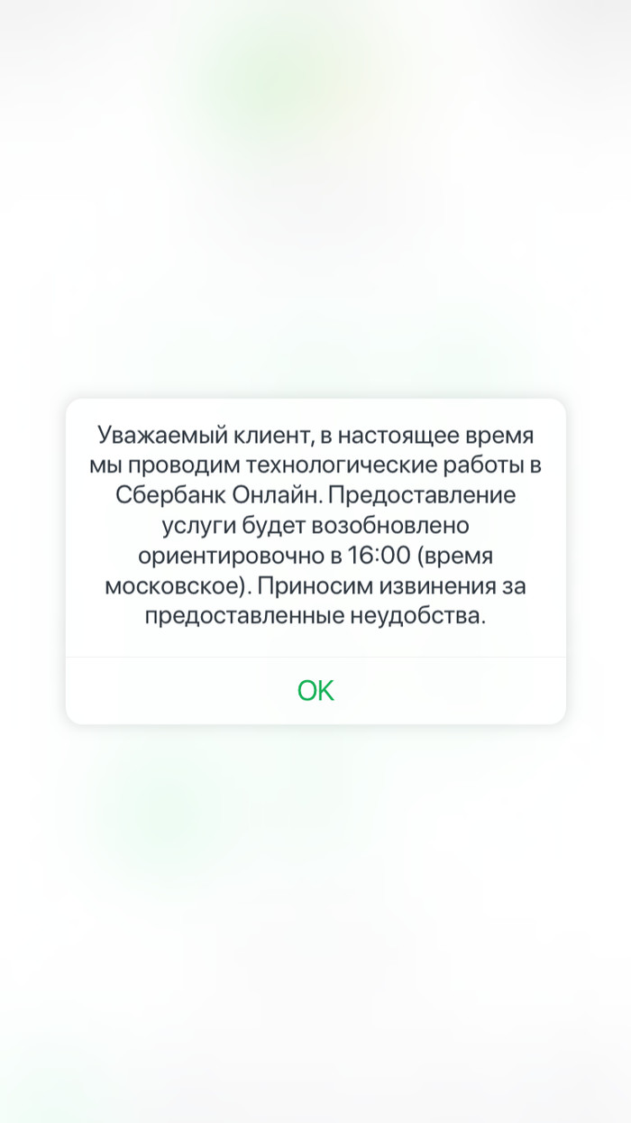 Sberbank lay down - My, , Life stories