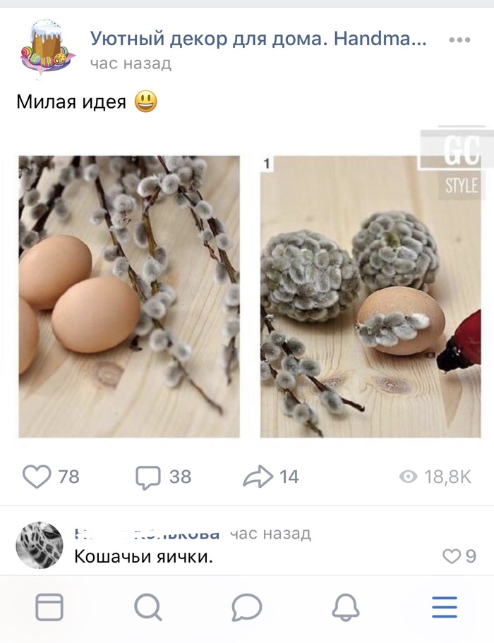 nice idea - Idea, Handmade, With your own hands, Eggs, Decor, Master, Comments