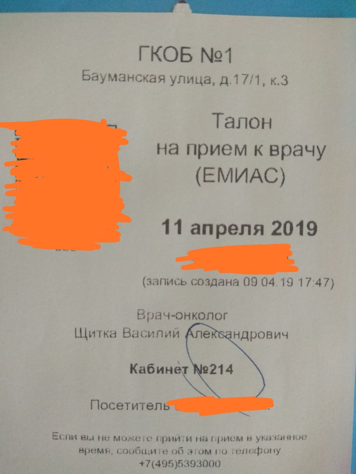 Как моя жизнь разделилась на две части... - Моё, Режим ожидания, Онкология, Опухоль, Поддержка, Длиннопост