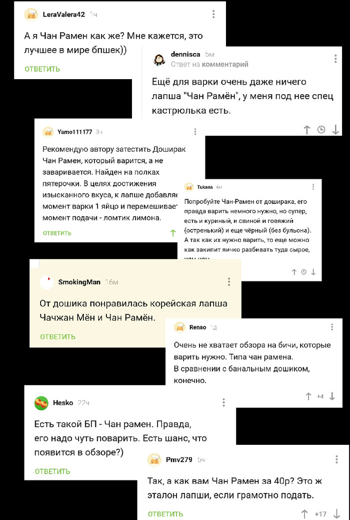 Доширакология. Чан Рамён - Обзор еды, Рамен, Легенда, Доширак, Лапша, Моё, Длиннопост