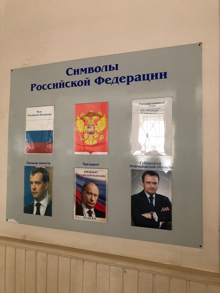 Символы Российской Федерации