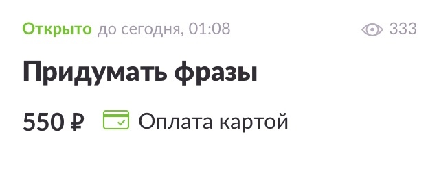 Помогите заработать..) - Youdo, Моё, Работа, Объявление, Интернет