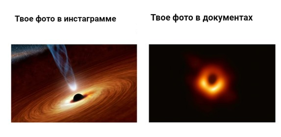 In connection with the recent photo of a black hole... - Memes, Black hole, Humor