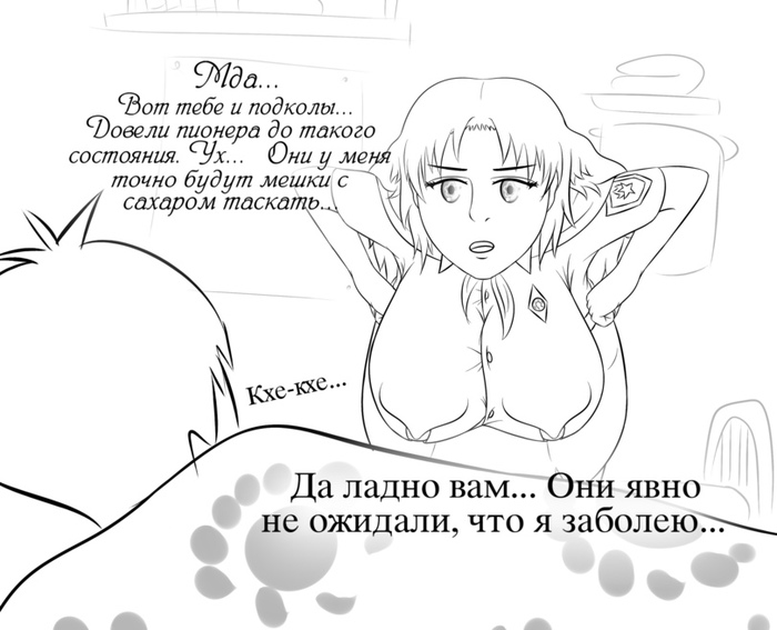 Podkol - Endless summer, Visual novel, Not anime, Anime, Kirik, Comics, Longpost