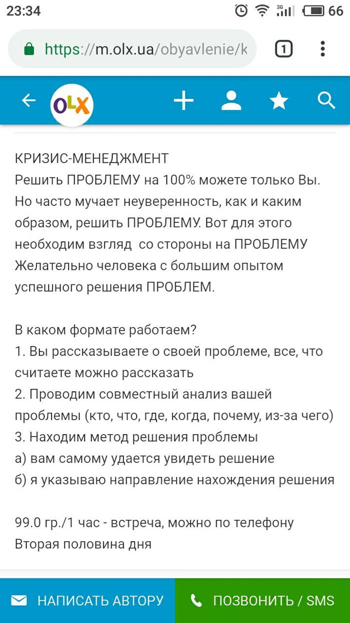 �� ������ �� ������...