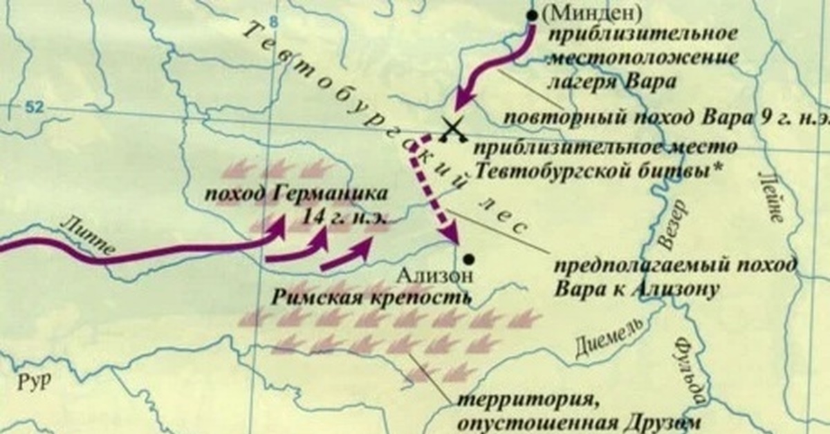 Места сражений. Битва в Тевтобургском лесу карта. Сражение в Тевтобургском лесу 9 г н. э.. Тевтобургский лес битва карта. Место битвы в Тевтобургском лесу.